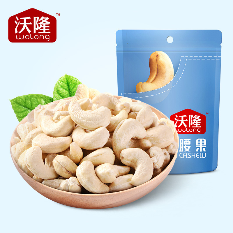 【沃隆腰果仁90g】休閑零食袋裝堅果仁炒貨 原味無鹽焗烘焙