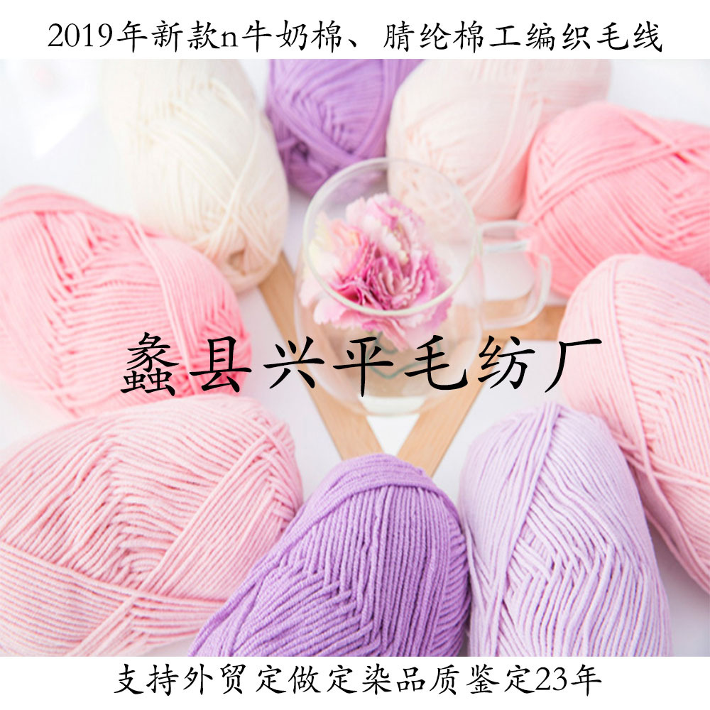 厂家直销外贸出口日本腈纶宝宝绒手编毛线外贸出口团线