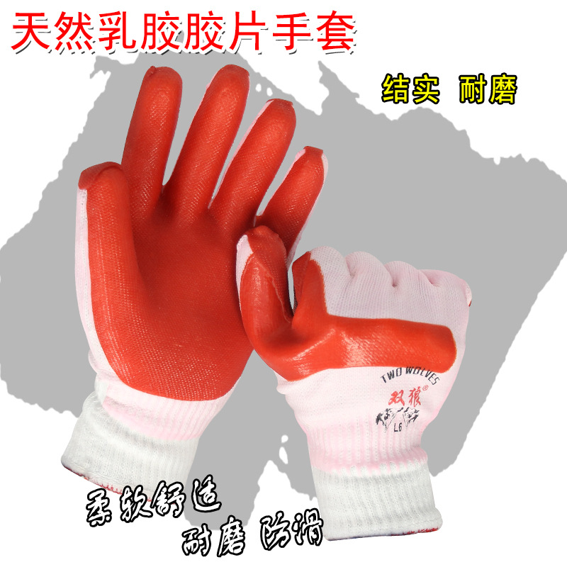 天然乳胶胶片手套防切割钢筋工防护手套浸胶劳保手套耐磨加厚防滑