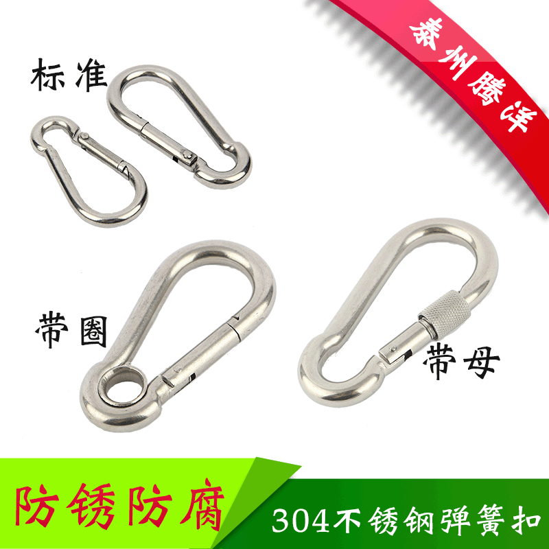 304不锈钢弹簧扣 登山扣 环保险扣 弹扣链条扣 葫芦扣 保险钩索具-阿里巴巴