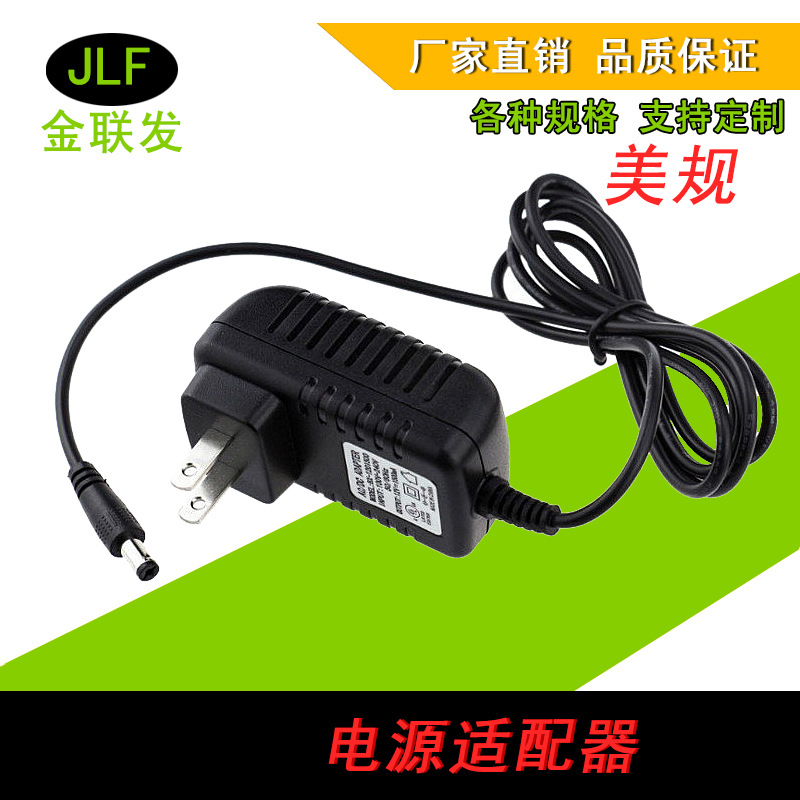 批发12V1A电源适配器 监控12V800MA带灯荧光板12w LED灯条充电器