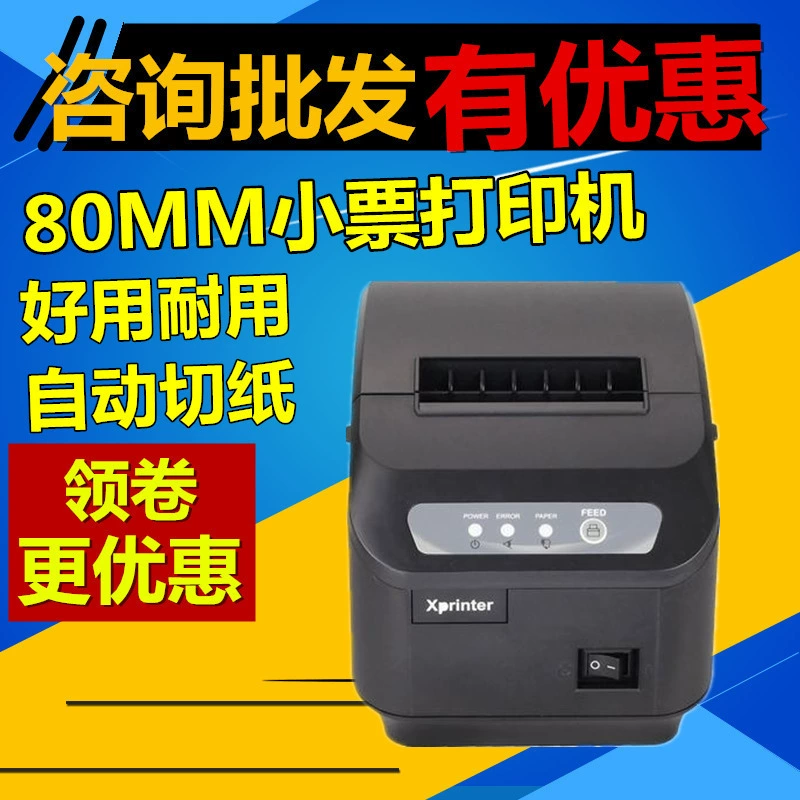Xinxin XP-Q200II термист-чувствительный принтер маленьких купюр, билетов, кухонный принтер 80мм сетка