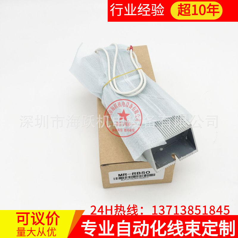批发三菱伺服用制动电阻MR-RB032(图)