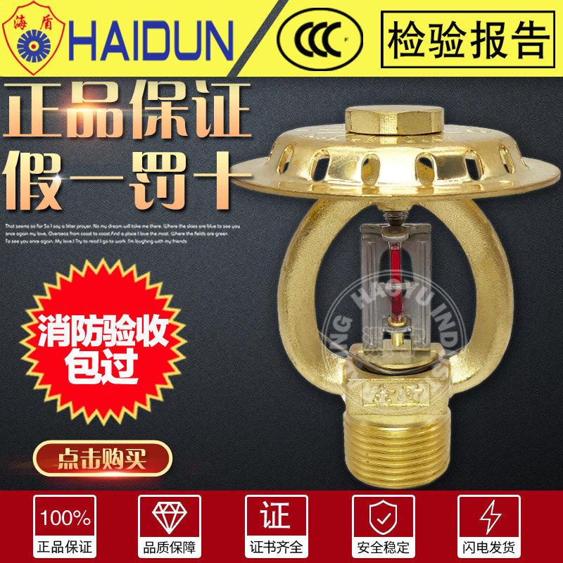 早期抑制快速反应上喷ESFR-202仓库货架喷头68℃度DN20消防喷淋头