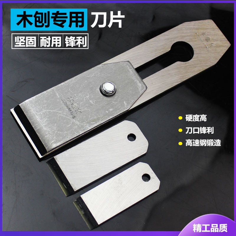 木鼎方木工刨刀 老刨子 老刨刀 木工刨刀 刨刃红木 木工刨刀 刨铁