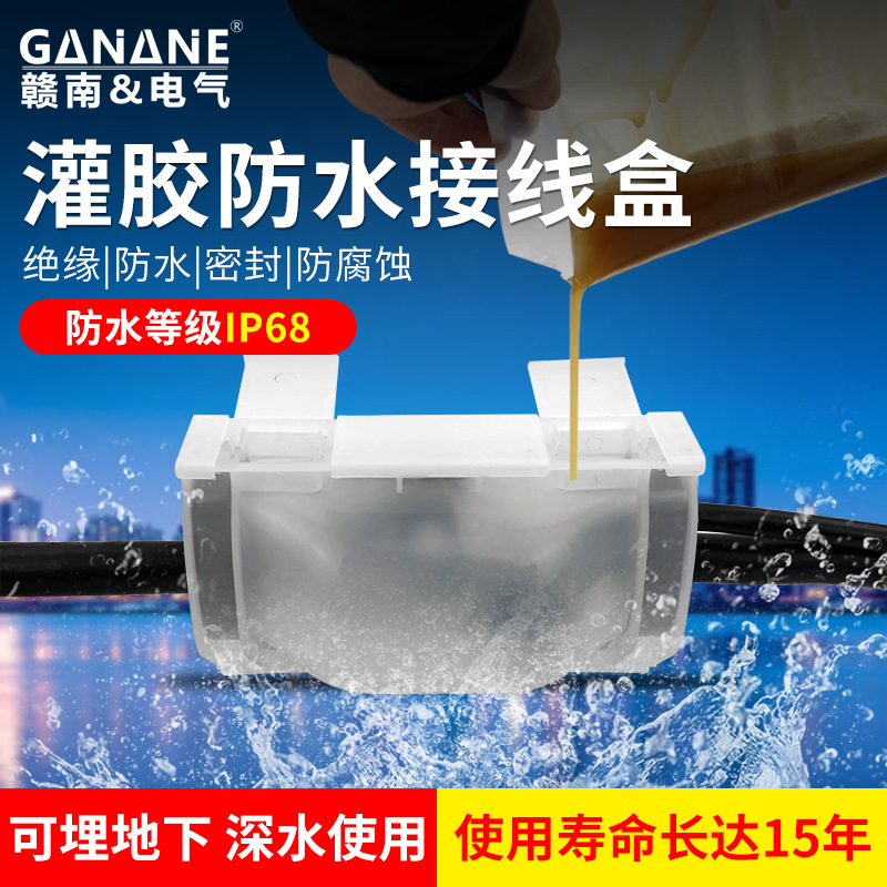 路灯电缆分支连接头保护灌胶式防水接线盒IP68一进二出地埋接线盒