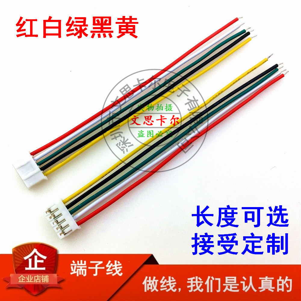 PH2.0大头键盘线 5PIN单头端子线 红白绿黑黄 长度10-20-30-40CM