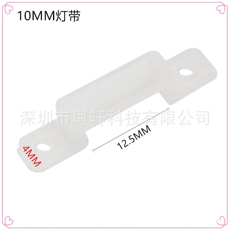 灯带硅胶卡子3