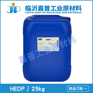 �u���Ҳ����� HEDP Һ�w �u�����һ������� �蹸���g��