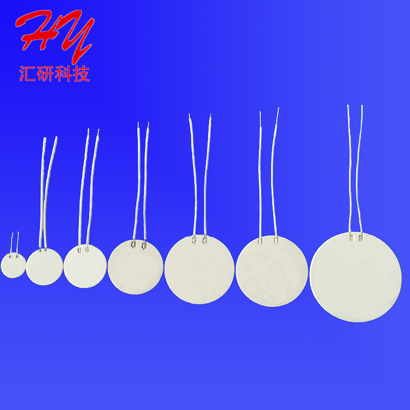 MCH陶瓷发热片圆形定制 小家电红外恒温加热片 微型发热片