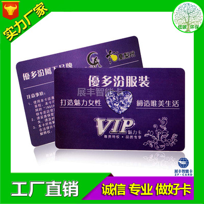 厂家PVC卡塑料卡片密码刮刮卡二维码条码卡制作磁条vip会员卡定制|ms