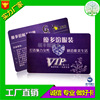 Manufactor PVC Plastic card password Scratch Two-dimensional code Barcode card make Magnetic Stripe vip Membership card customization