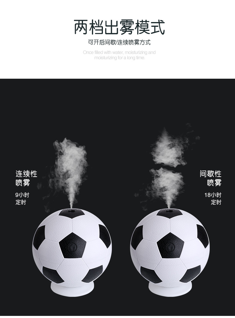彩光足球加湿器-1_12.jpg