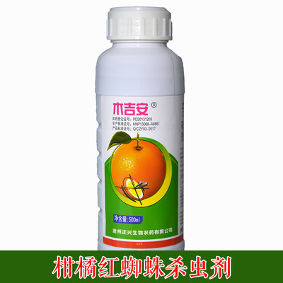 木吉安苦参碱0.5%柑橘红蜘蛛杀虫剂 厂家批发 包邮