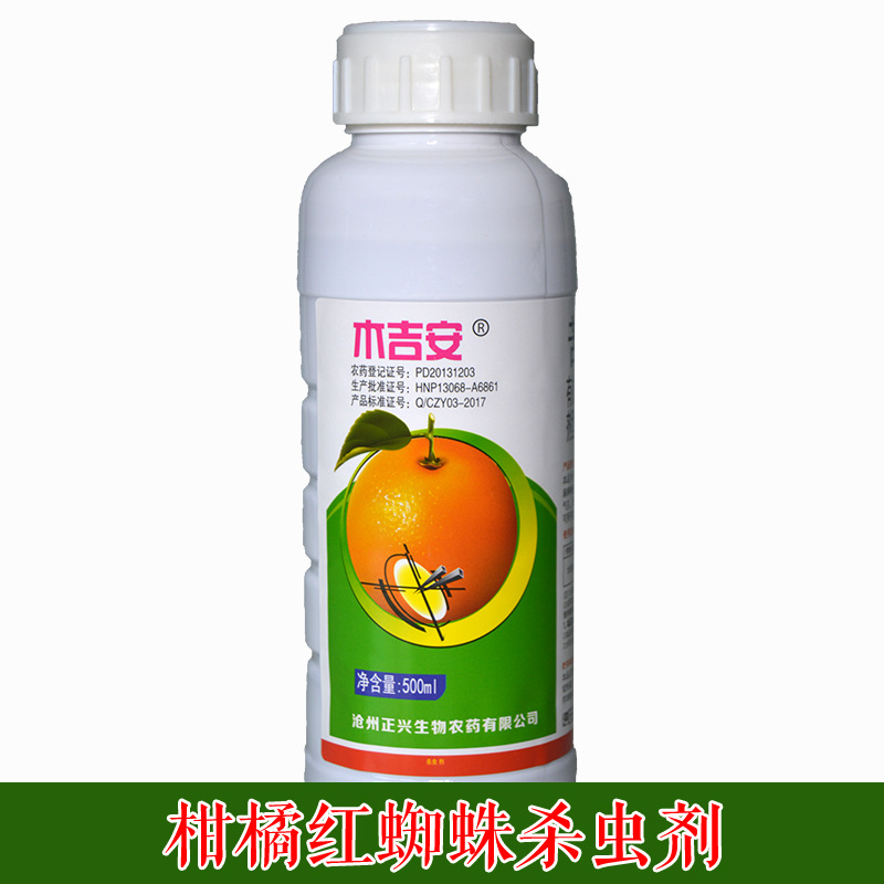 木吉安苦参碱0.5%柑橘红蜘蛛杀虫剂 厂家批发 包邮