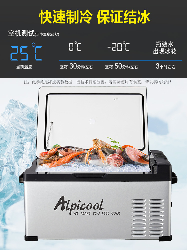 冰虎车载冰箱压缩机制冷12V24V车家两用冷冻冷藏汽车速冻小型冰柜