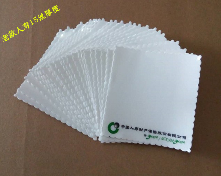 老款人寿15丝膜