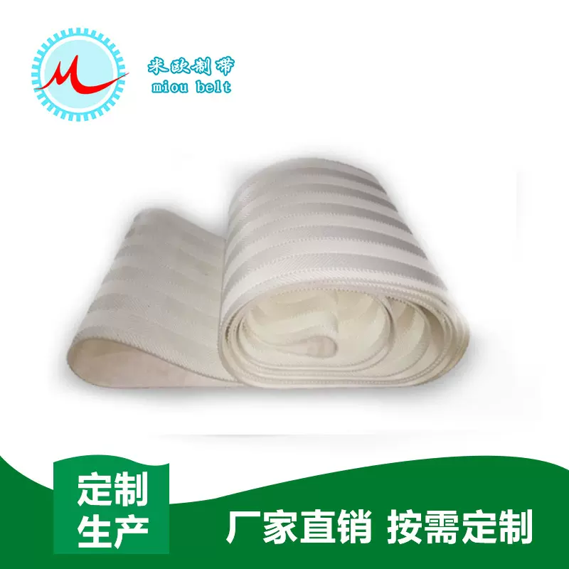 〖米欧〗厂家直销 5.0mm防滑鱼骨纹工业皮带 PVC白色花纹输送皮带