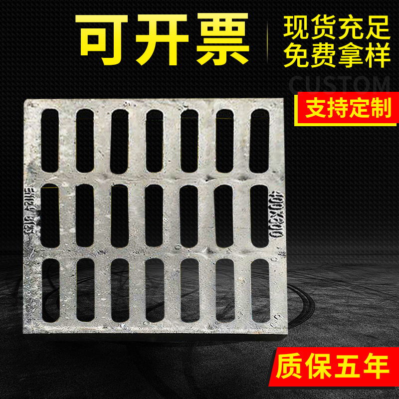 制造水篦子球墨铸铁地沟复合水篦子球墨沟盖板 质量保障