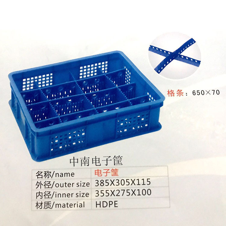 网眼沥水筐子方形塑料筐五金电子周转箱筐加厚中南厂家批发