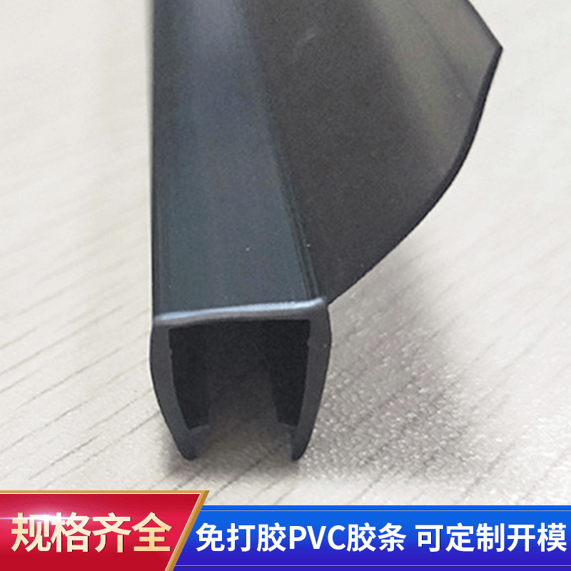 卫浴全黑色挡密封挡水胶条淋浴房pvc耐高温防撞条135度挡水密封条