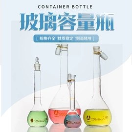 教学演示用品;教学仪器;烧杯、烧瓶