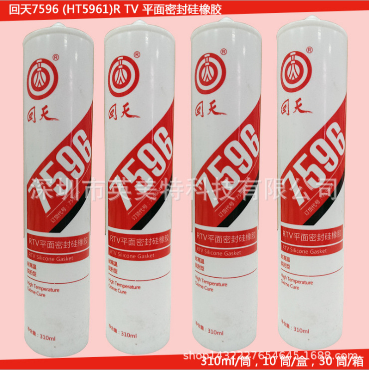 回天7596 RTV平面密封硅橡胶 耐油红色 耐高温硅橡胶 310ML/支