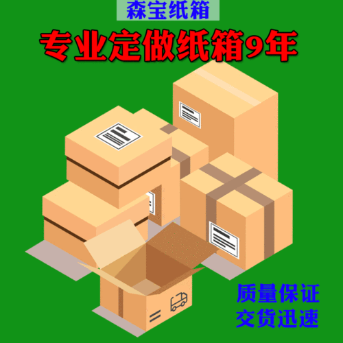 Shoe box carton express carton manufacturer wholesale flat half-height box packaging and delivery small carton customized