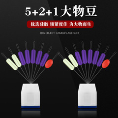Bulk 5+2+1 Silicone Big Bean High Concentricity Big Line Number Black Hole Big Fish Fishing Accessories Giant Space Beans