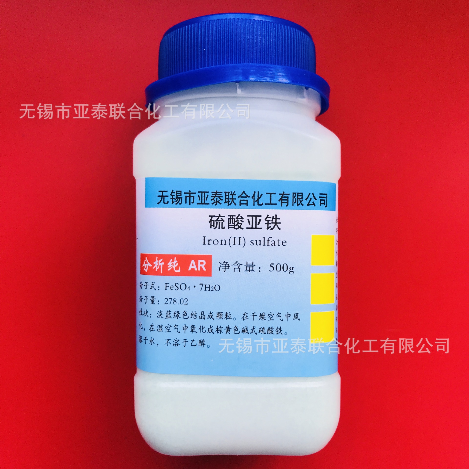 Ferrous Sulfate Fertilizer Analysis Pure Ar 500g Bottle Trace Element Iron Fertilizer Tissue Culture Medicine Flower Fertilizer