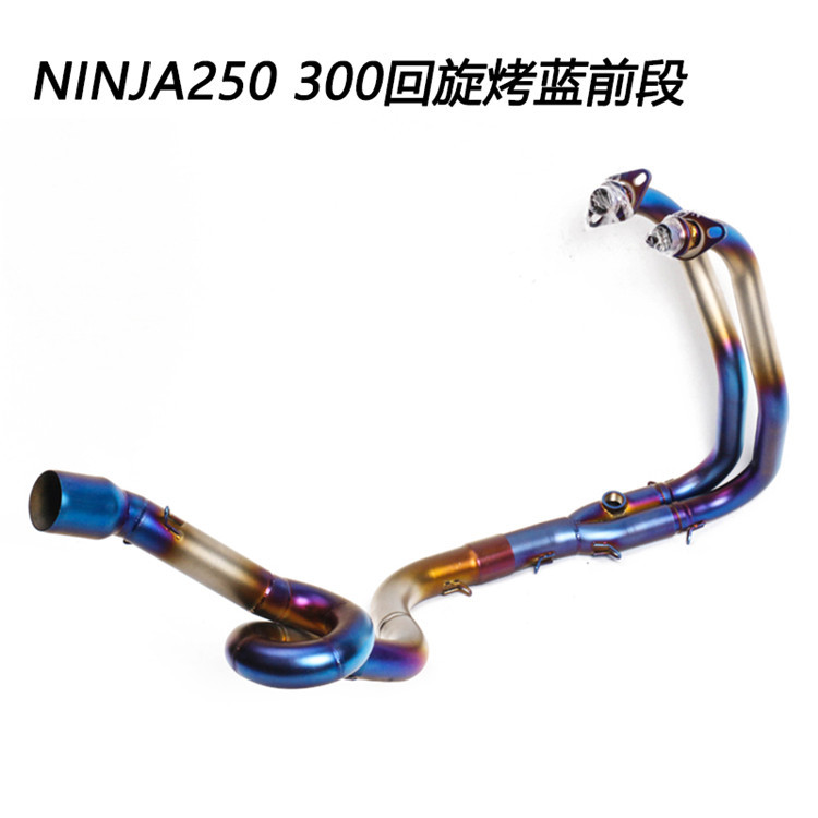 ninja250回旋烤蓝前段