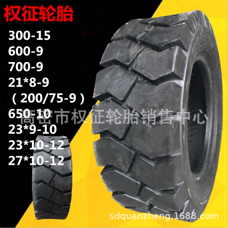 叉车轮胎 3.00-15 300/75-15 装载机轮胎
