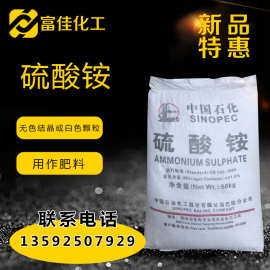 【硫酸铵】硫酸铵 氮肥 硫酸铵 工业级 分析纯高纯硫酸铵量大优惠