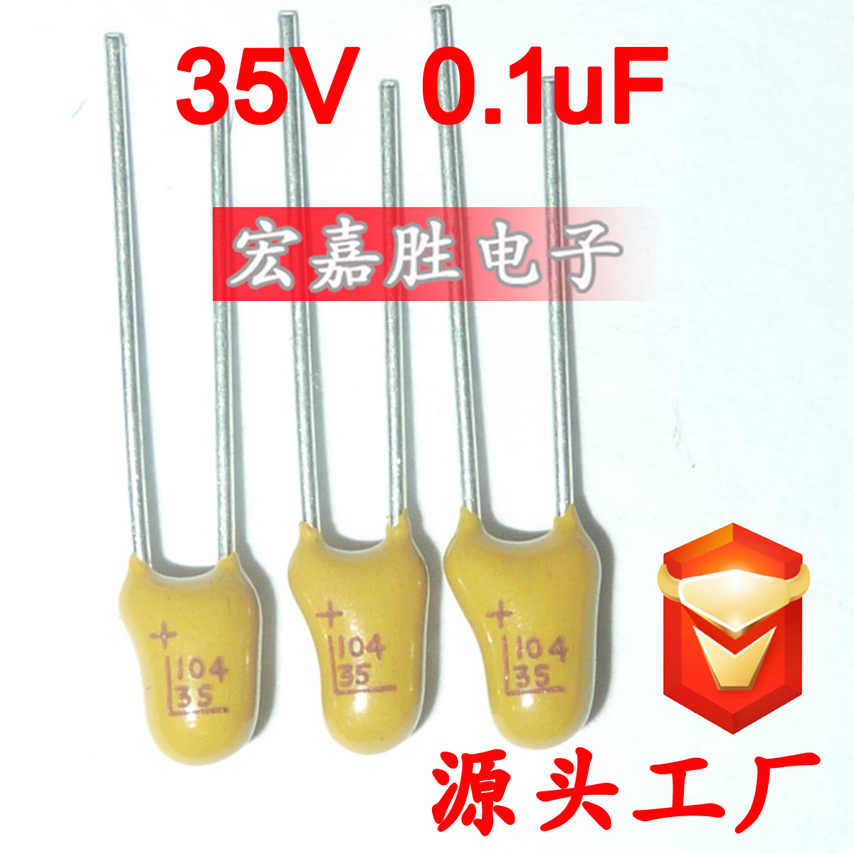 直插 钽电容 插件 0.1UF 104K 100NF 35V 50V 2.54MM 10% 胆电容