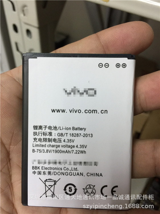 适用于VIVOY22电池vivoY23L手机电池Y15T Y15W Y22T Y622电池B-75