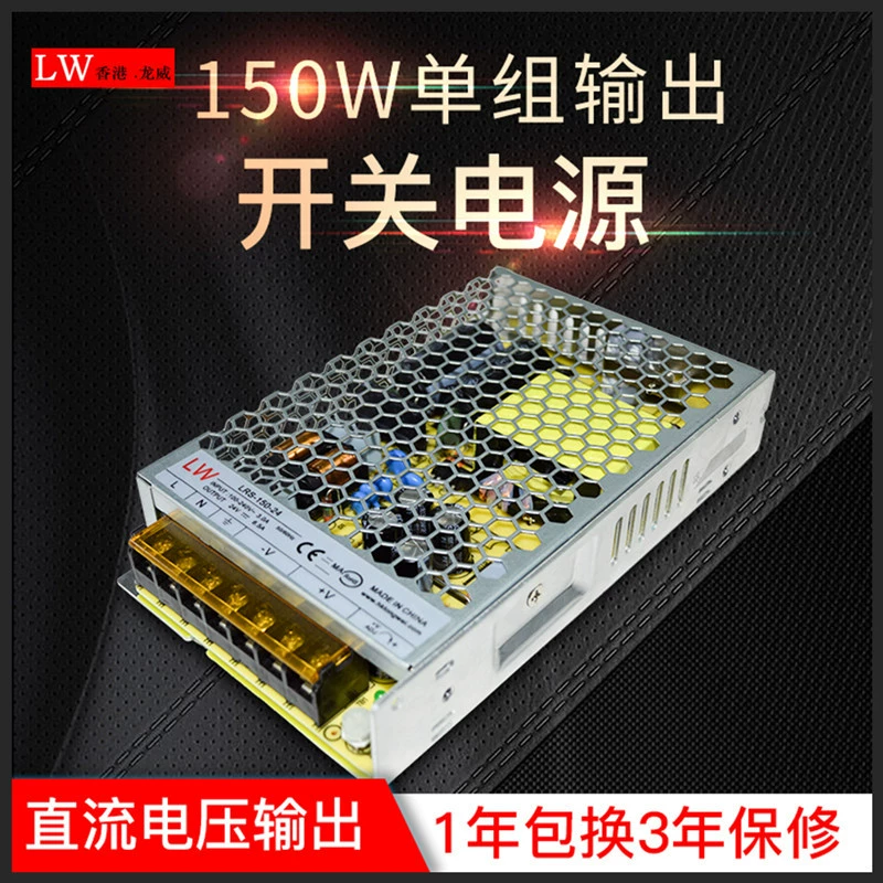 Промышленный блок питания постоянного тока 150 Вт импульсный источник питания Промышленный светодиодный импульсный источник питания 12 В/24 В