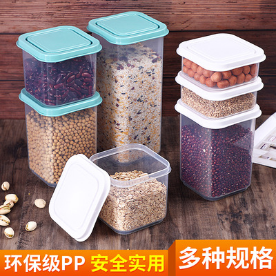 五谷杂粮密封罐厨房冰箱塑料葱花姜蒜保鲜盒茶叶干粮豆类收纳盒