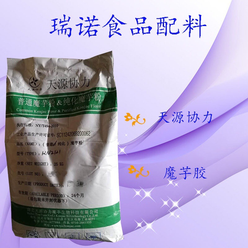 现货供应 增稠剂 普通魔芋胶魔芋粉 普通魔芋粉