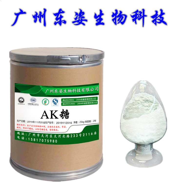 专业供应 优质食品级 AK糖 甜味剂 安赛蜜 量大从优 1kg起订