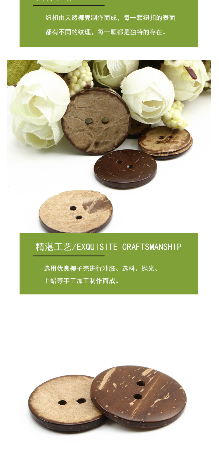 两眼椰子扣详_04