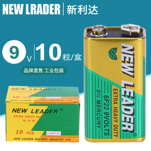 新利达9V伏电池9V电池6f22碳性遥控器无线话筒万用表电池