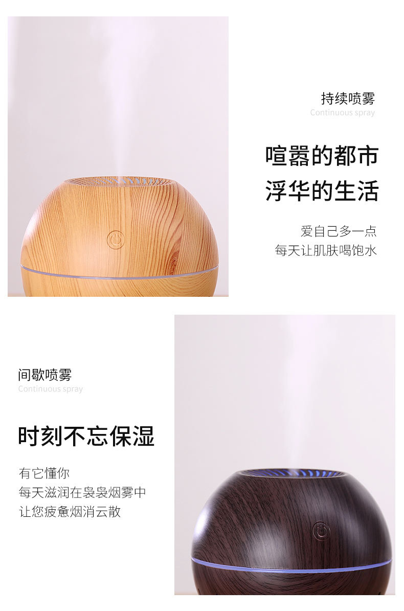 木纹加湿器-2_07.jpg