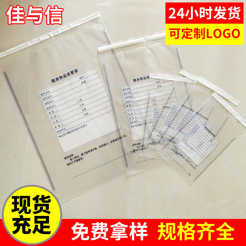 OPP自粘袋opp袋透明自封袋不干胶自粘卡头塑料袋 定 制OPP自粘