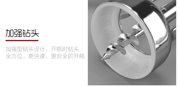 开瓶器 (8)