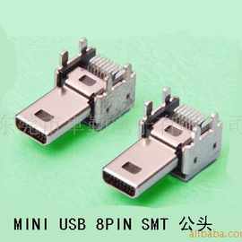 MINI USB 8P SMT公头(图)