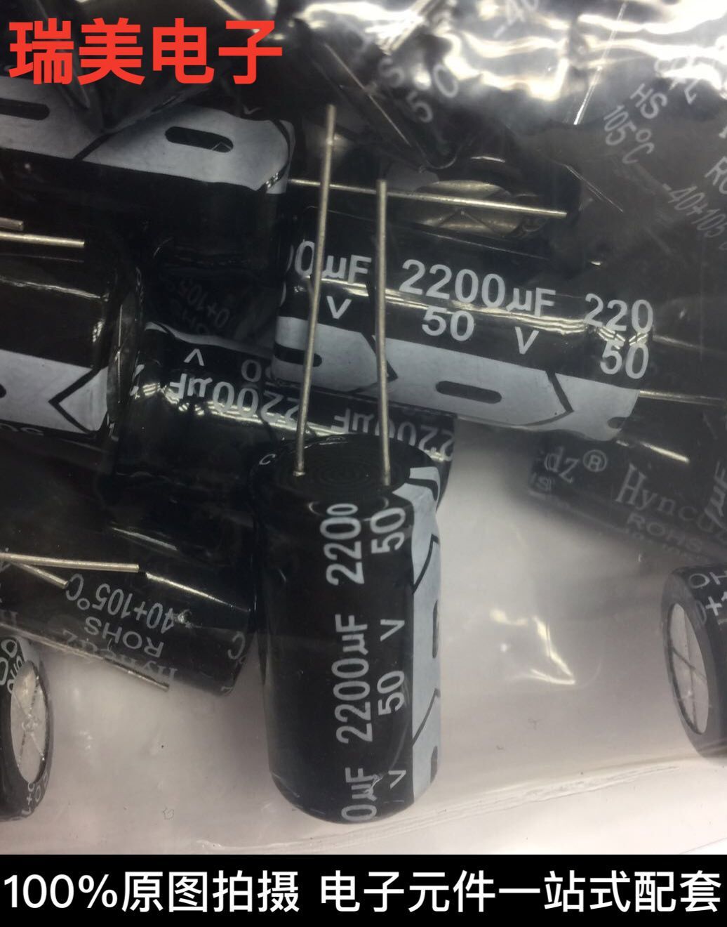 50V/2200UF 体积16*30 电解电容 铝电解电容 直插