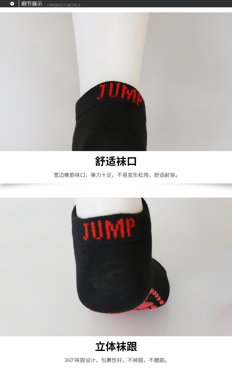 蹦床袜2_08