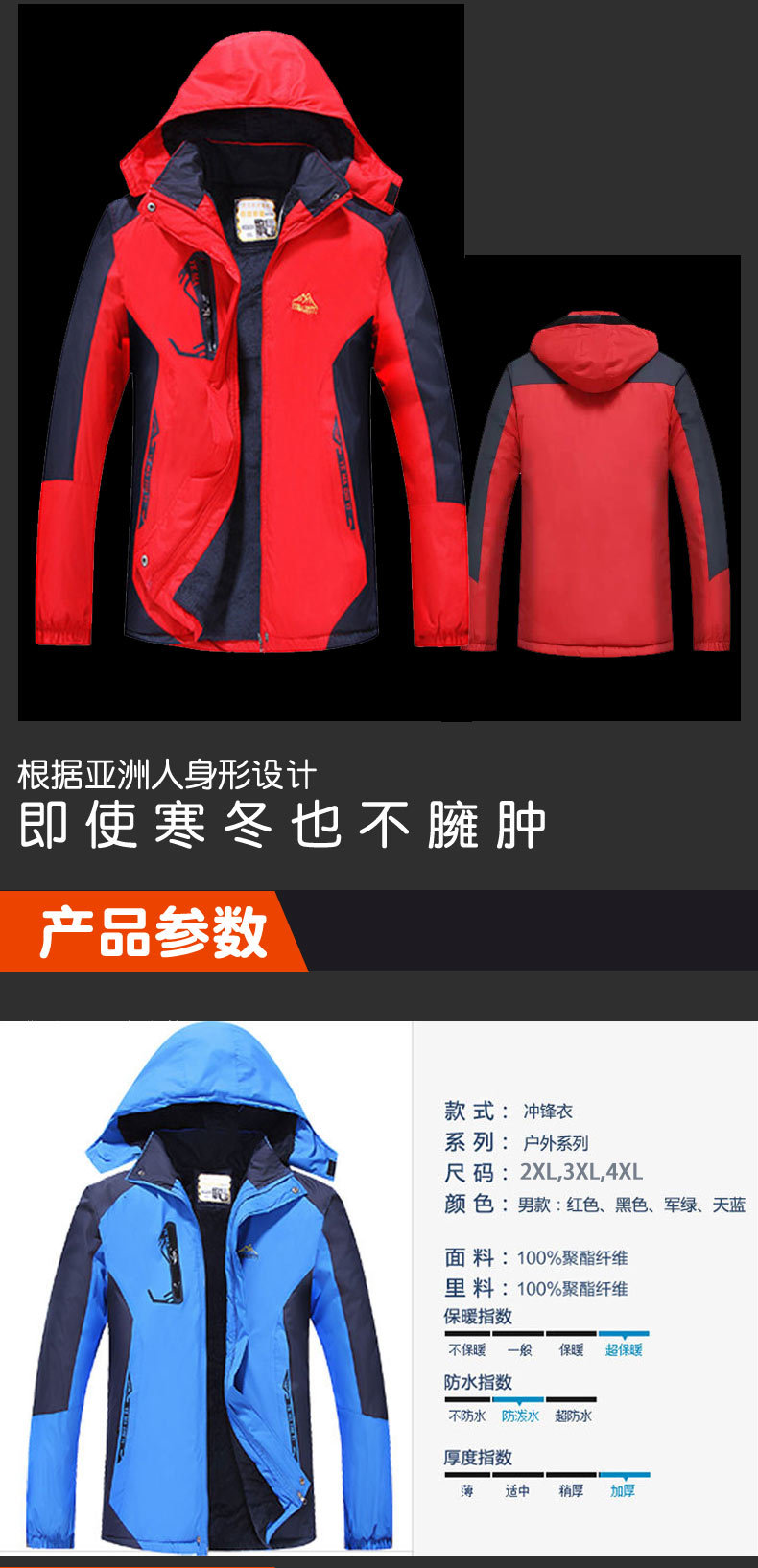 三合一-情侣加绒_07