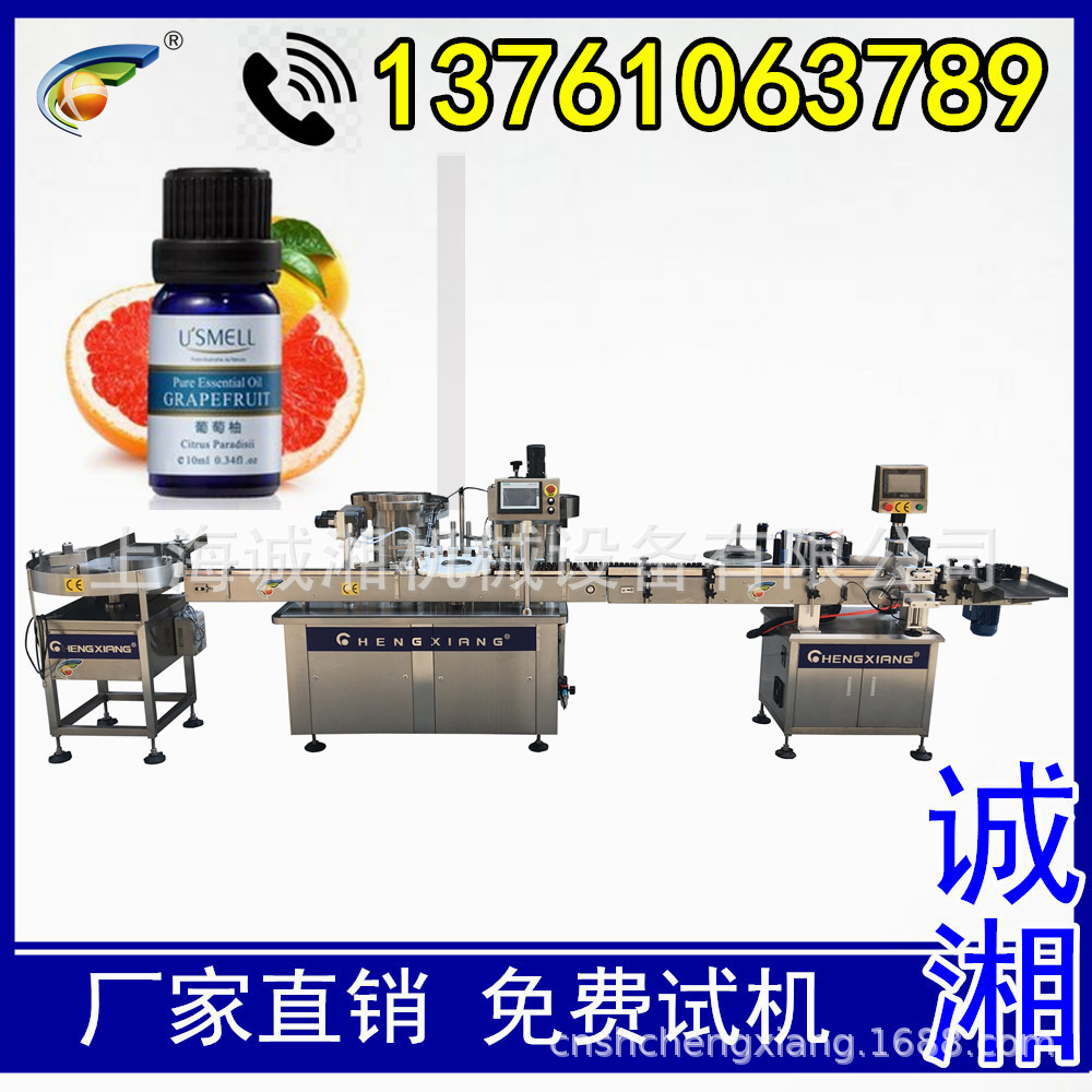 #精油灌装机全自动 上海灌装厂家直供 灌装机多少钱