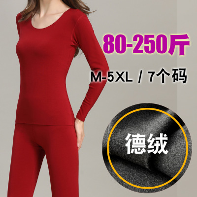 秋冬德绒无痕保暖加肥内衣女250斤胖mm大码加绒5XL长袖秋衣打底衫